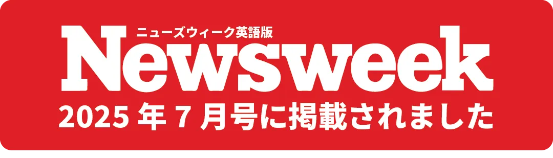 ニューズウィーク英語版 2025年7月号に掲載されました