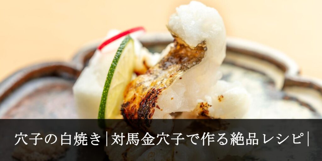 5 delicious recipes using frozen anago | Shirayaki, tempura, sashimi ...
