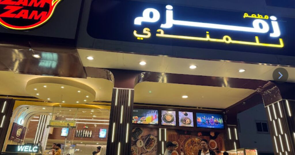 ZAM ZAM MANDI RESTAURANT Al Karama